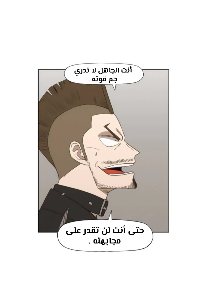 Read الملاكم ar Manga Online