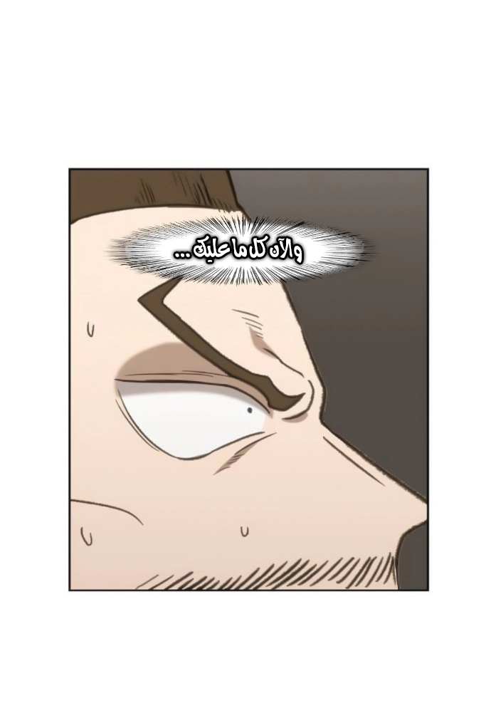 Read الملاكم ar Manga Online