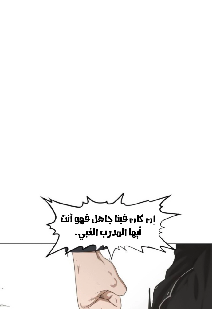 Read الملاكم ar Manga Online