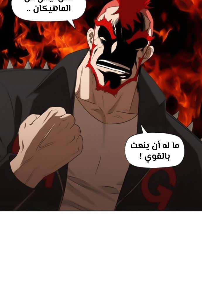 Read الملاكم ar Manga Online