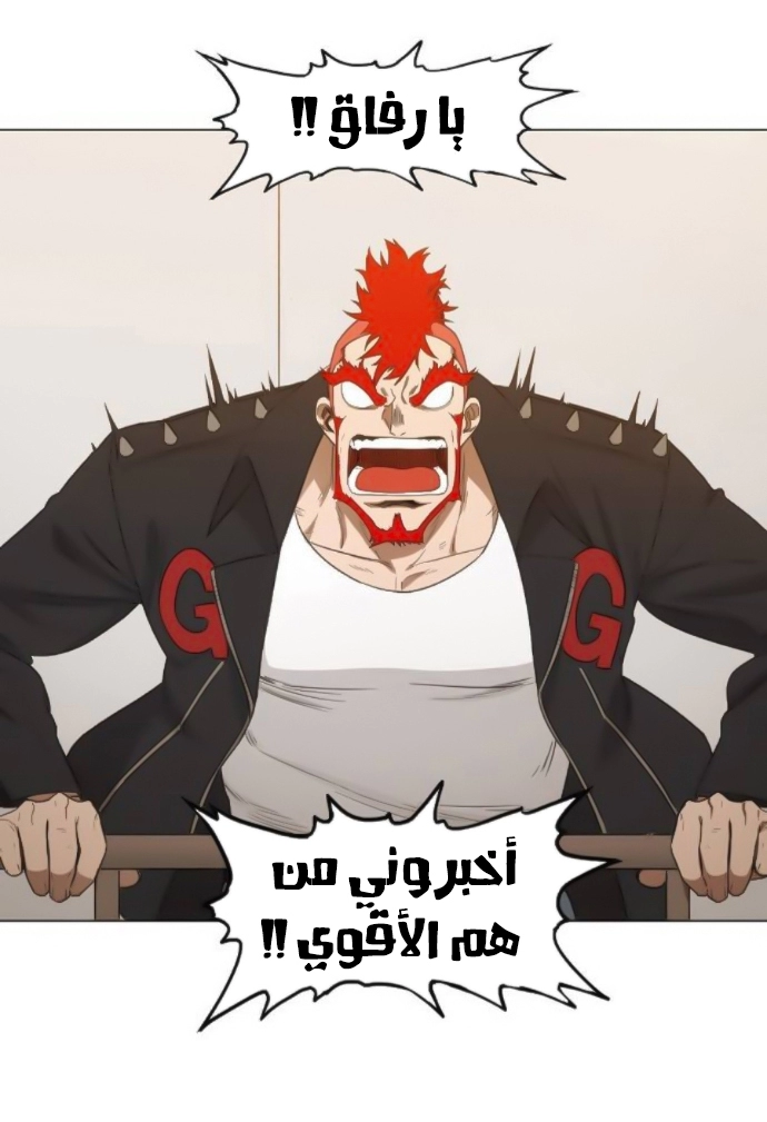 Read الملاكم ar Manga Online