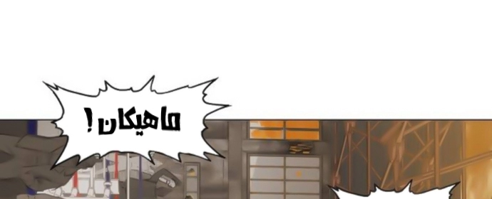 Read الملاكم ar Manga Online