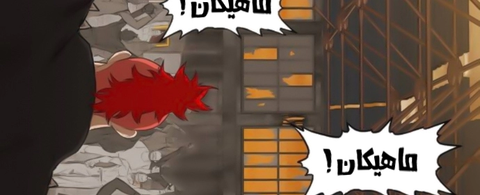 Read الملاكم ar Manga Online