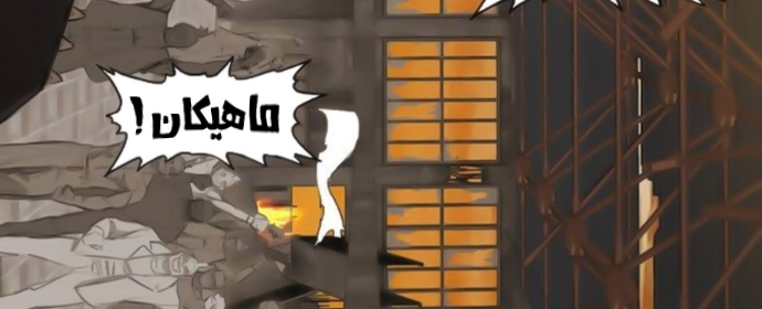 Read الملاكم ar Manga Online