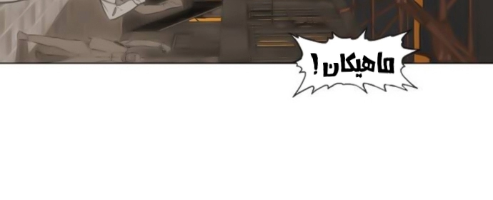 Read الملاكم ar Manga Online