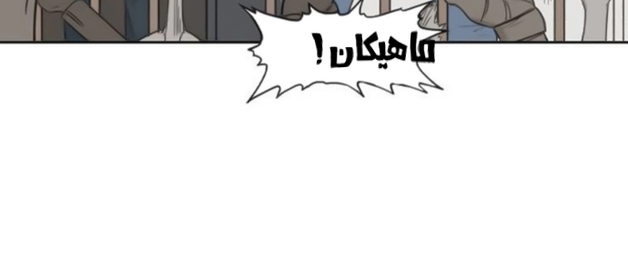 Read الملاكم ar Manga Online