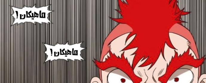 Read الملاكم ar Manga Online