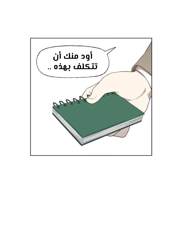 Read الملاكم ar Manga Online