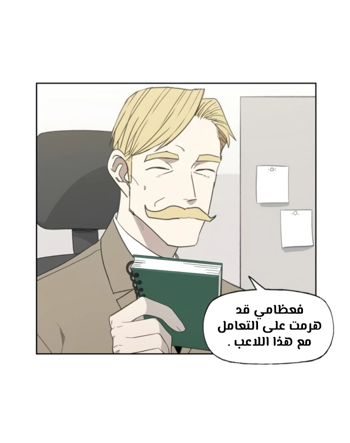 Read الملاكم ar Manga Online