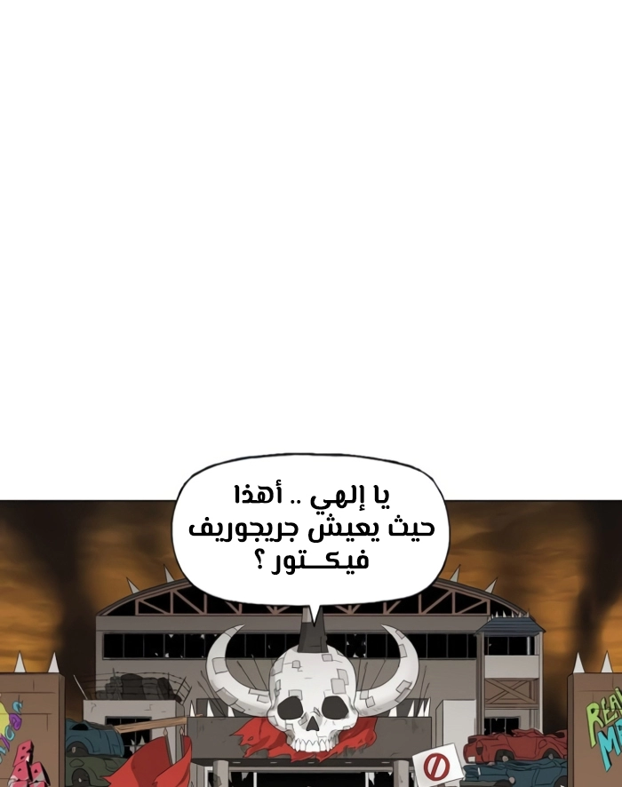 Read الملاكم ar Manga Online