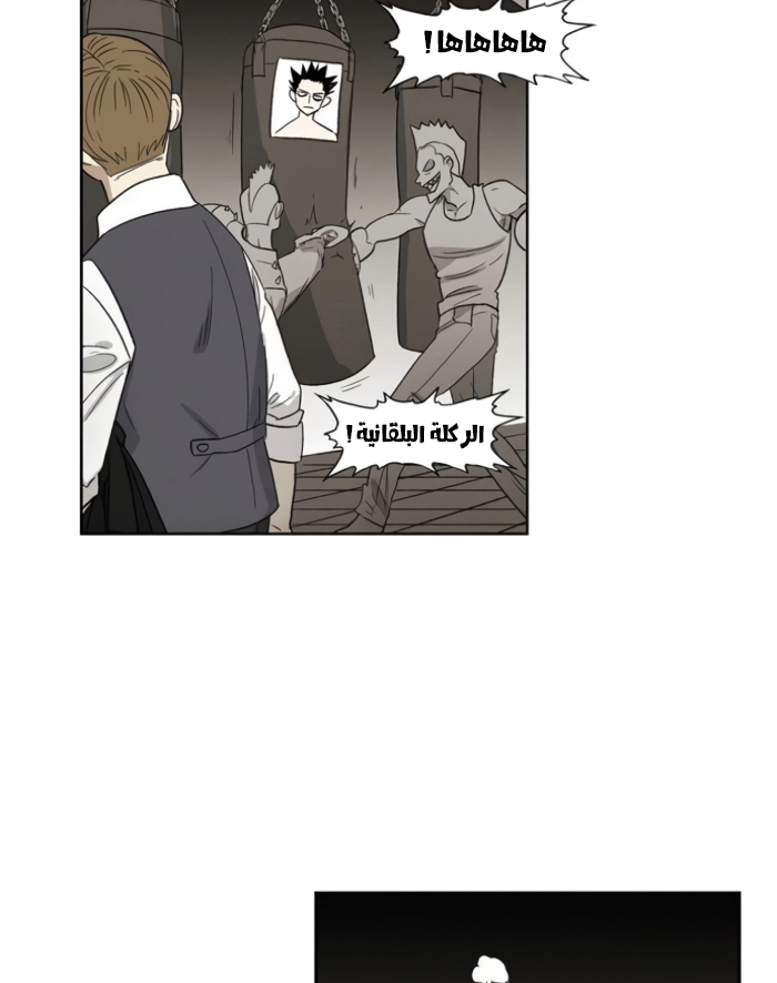 Read الملاكم ar Manga Online