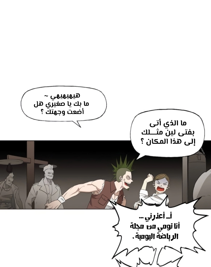 Read الملاكم ar Manga Online