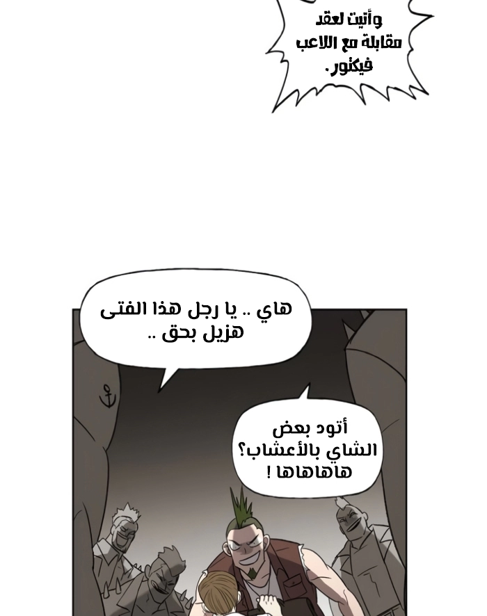 Read الملاكم ar Manga Online