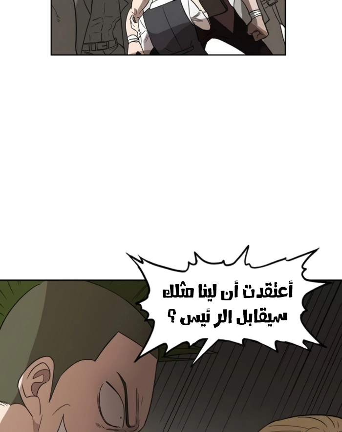 Read الملاكم ar Manga Online