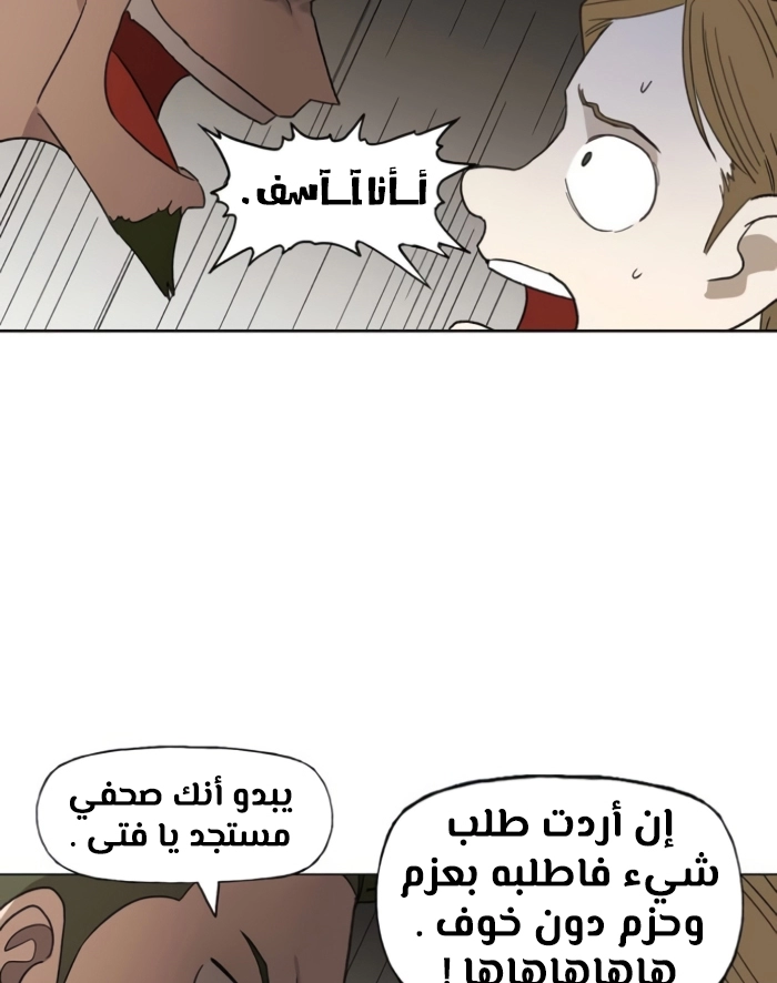 Read الملاكم ar Manga Online