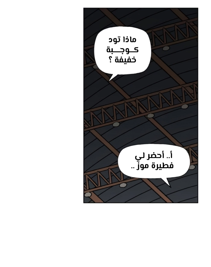 Read الملاكم ar Manga Online