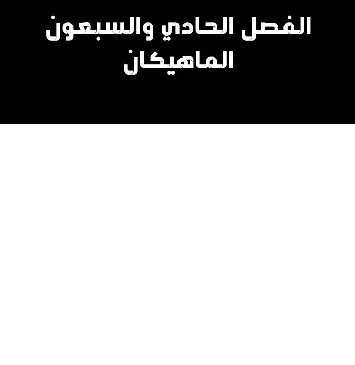 Read الملاكم ar Manga Online