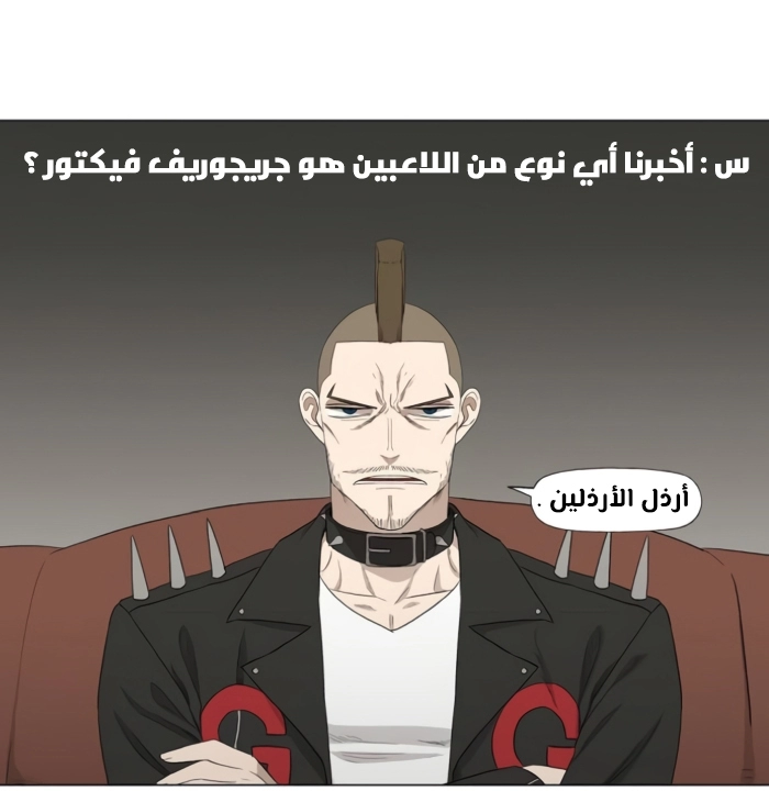 Read الملاكم ar Manga Online