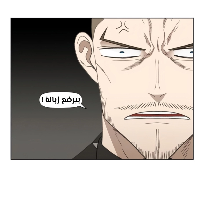 Read الملاكم ar Manga Online