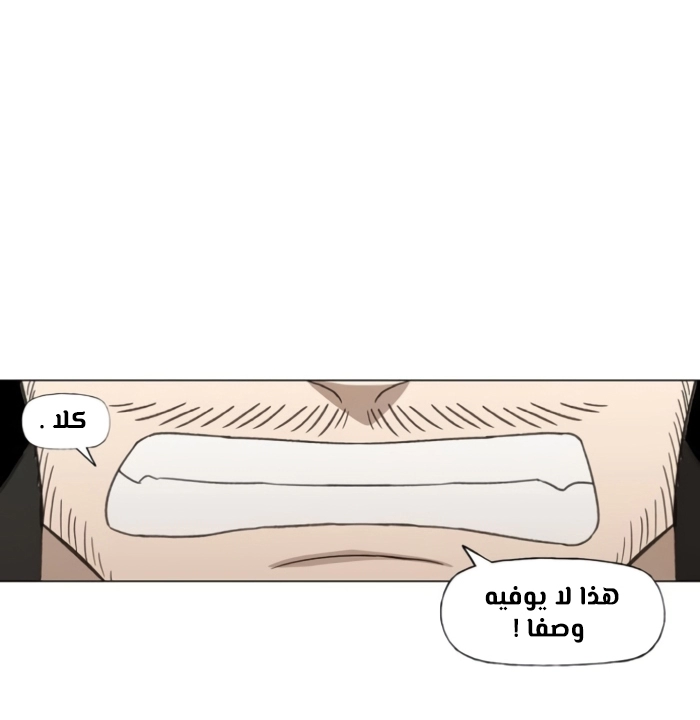 Read الملاكم ar Manga Online