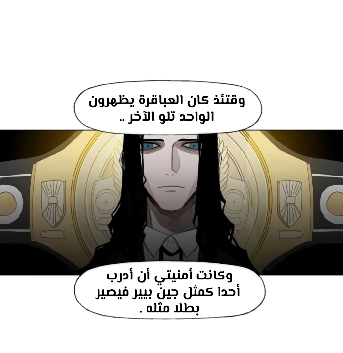 Read الملاكم ar Manga Online