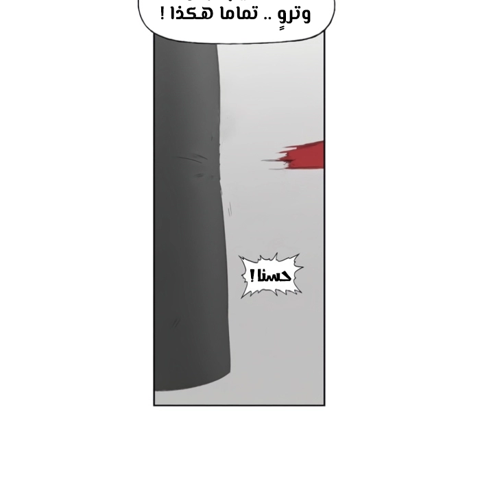 Read الملاكم ar Manga Online