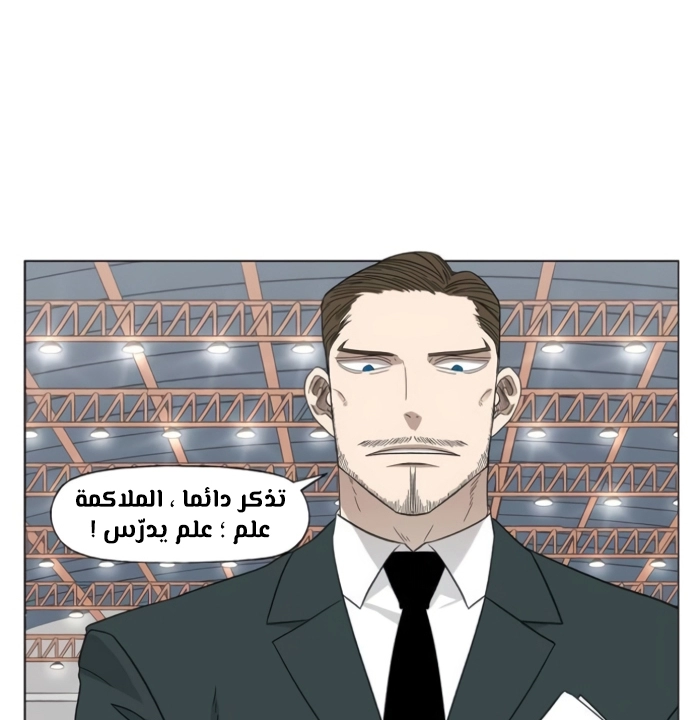 Read الملاكم ar Manga Online