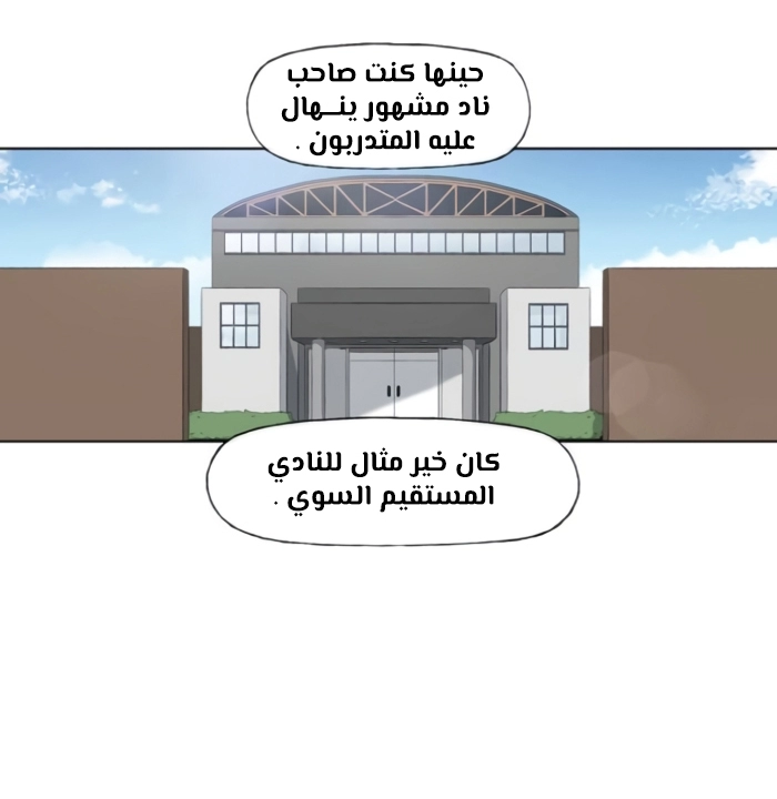 Read الملاكم ar Manga Online