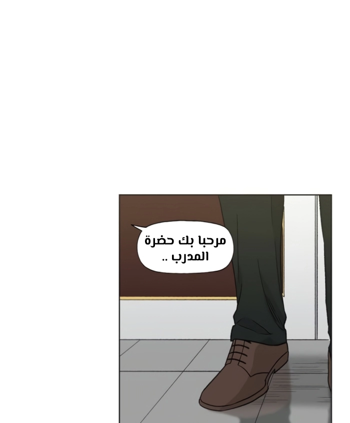 Read الملاكم ar Manga Online