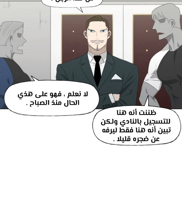 Read الملاكم ar Manga Online