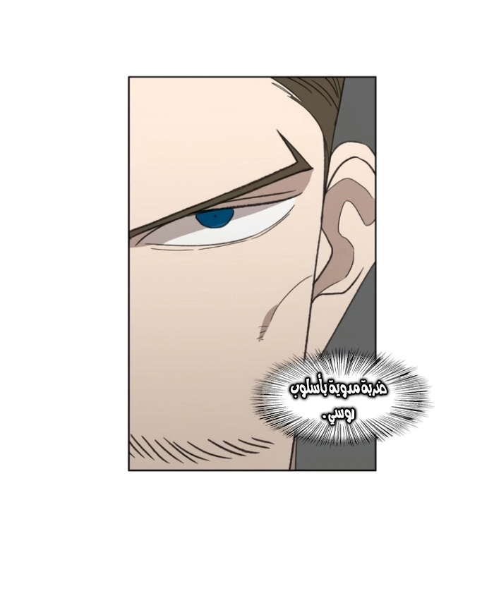 Read الملاكم ar Manga Online