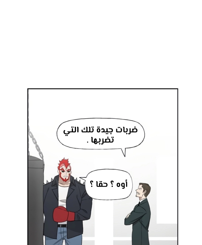 Read الملاكم ar Manga Online