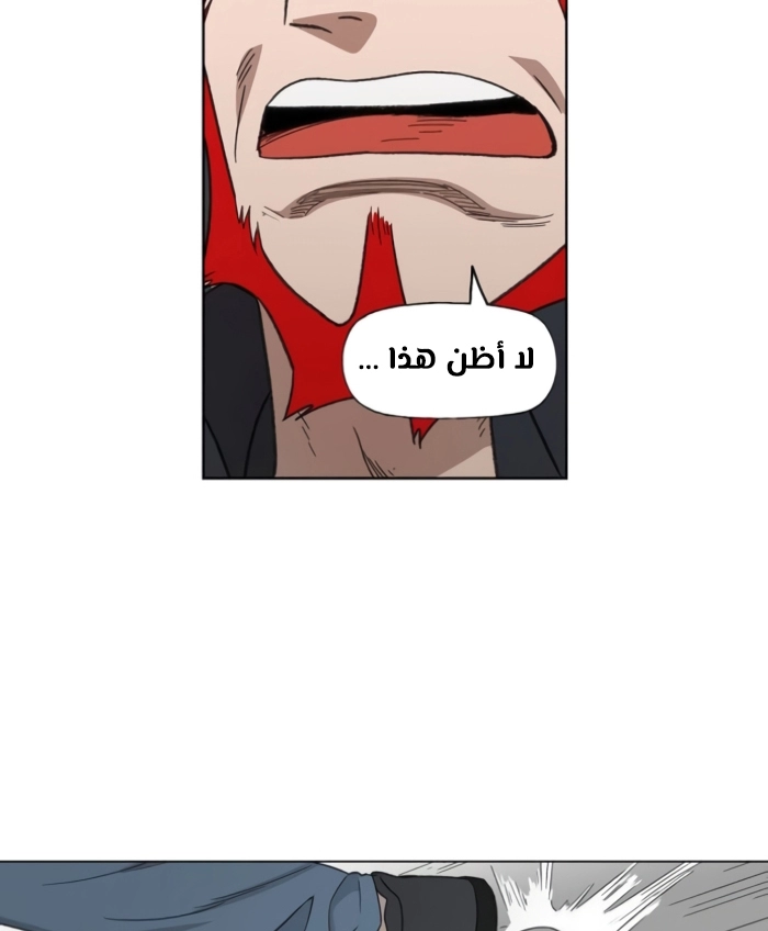 Read الملاكم ar Manga Online