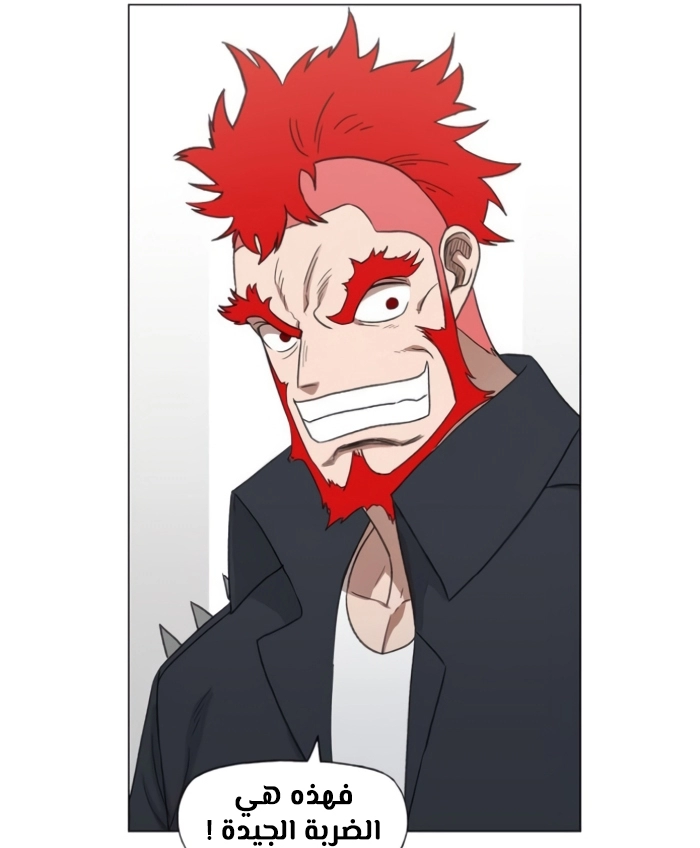 Read الملاكم ar Manga Online