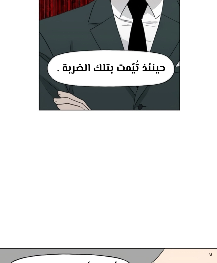 Read الملاكم ar Manga Online