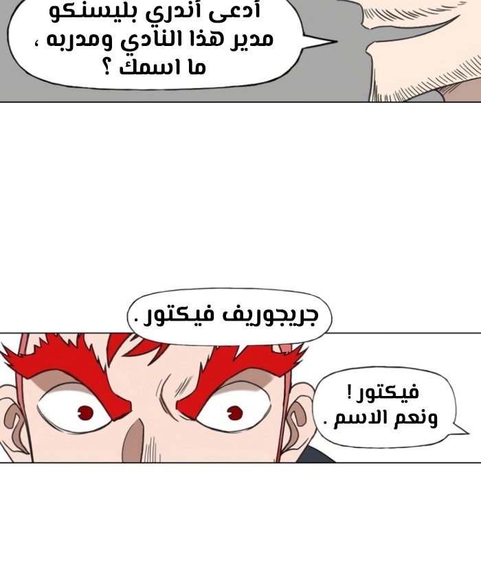 Read الملاكم ar Manga Online