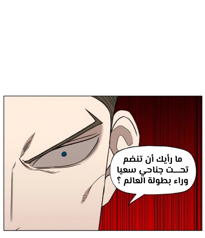 Read الملاكم ar Manga Online