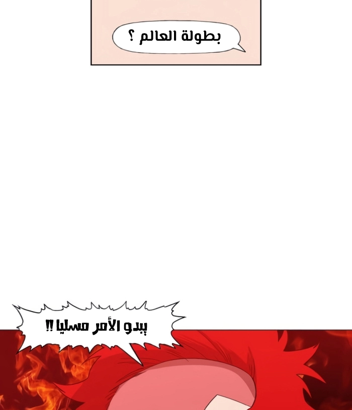 Read الملاكم ar Manga Online
