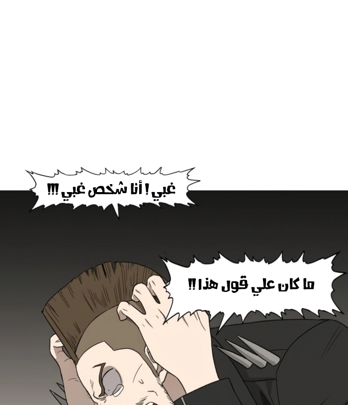 Read الملاكم ar Manga Online