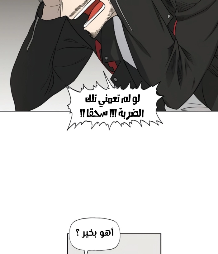 Read الملاكم ar Manga Online