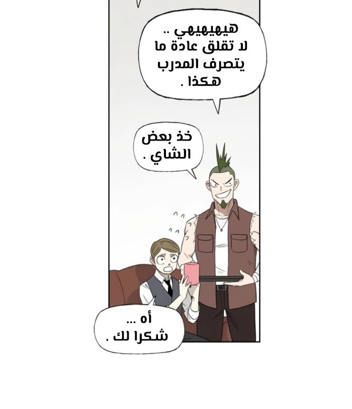 Read الملاكم ar Manga Online