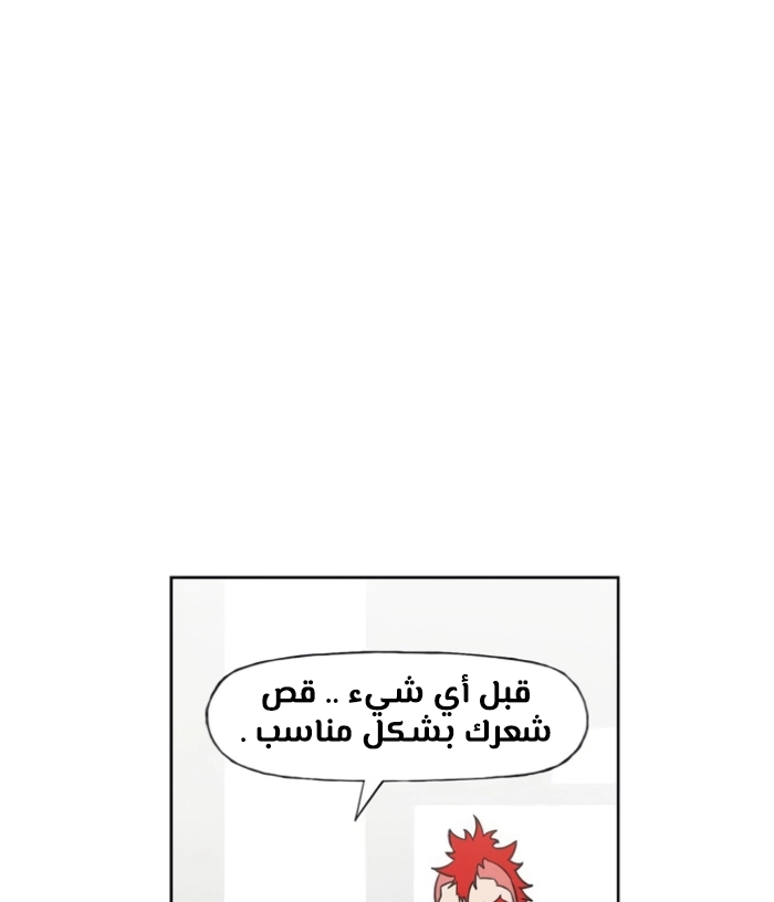 Read الملاكم ar Manga Online