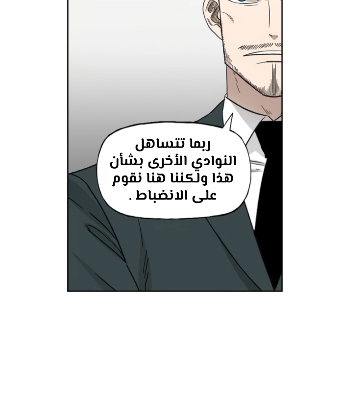 Read الملاكم ar Manga Online