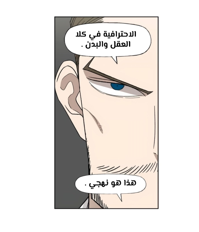 Read الملاكم ar Manga Online