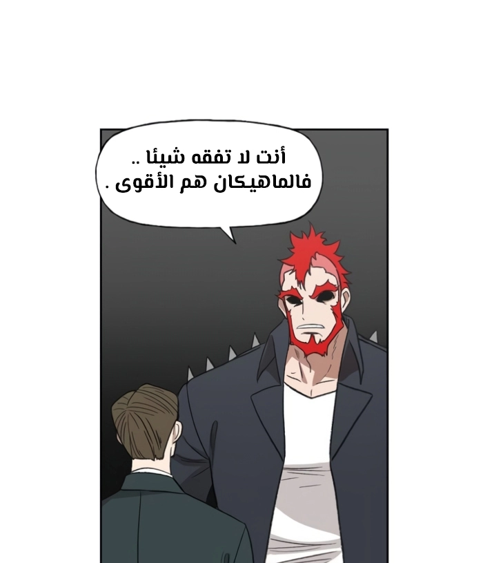 Read الملاكم ar Manga Online