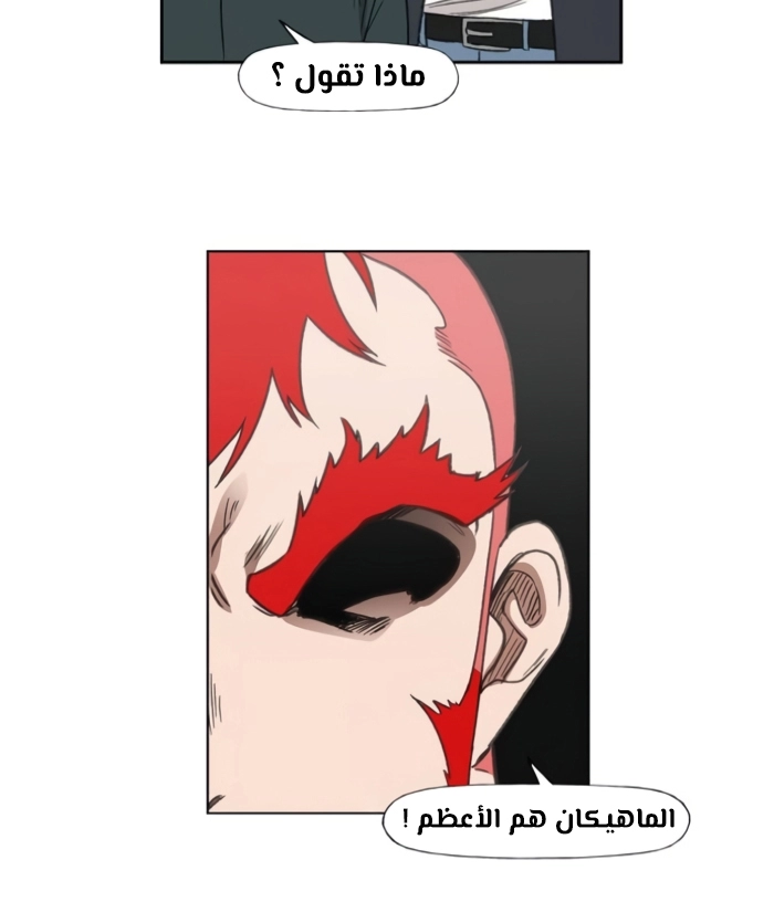 Read الملاكم ar Manga Online