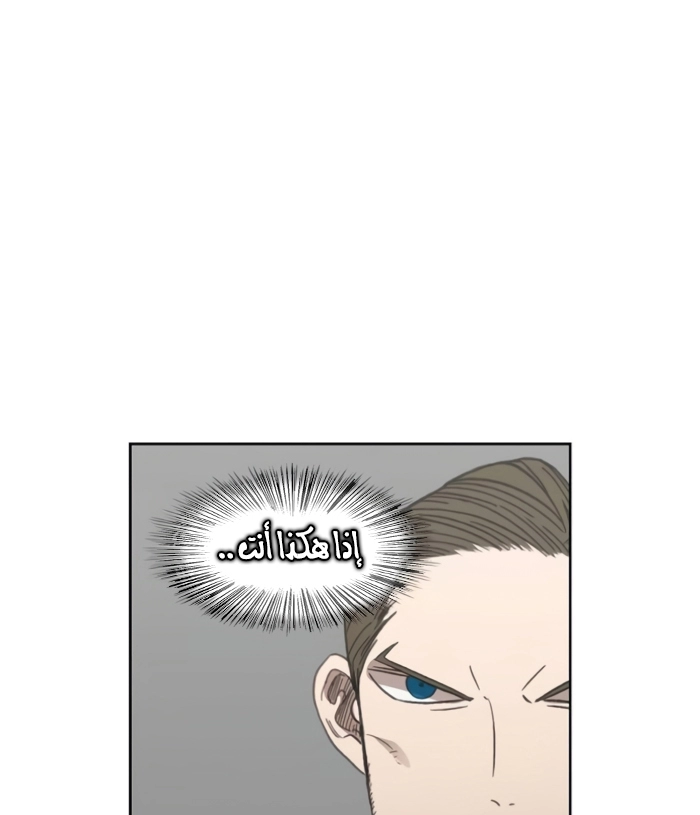 Read الملاكم ar Manga Online