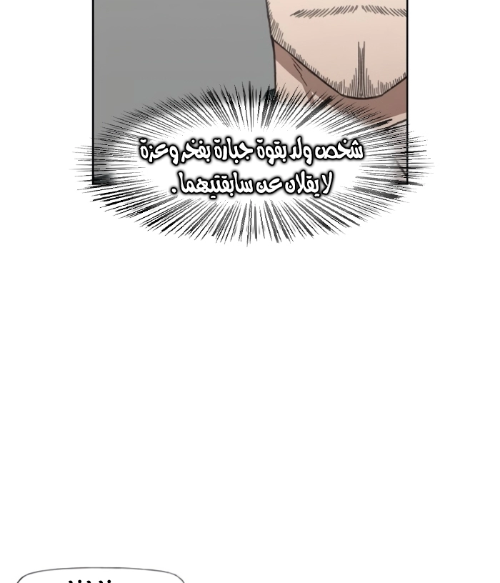 Read الملاكم ar Manga Online