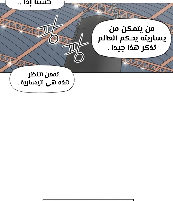 Read الملاكم ar Manga Online