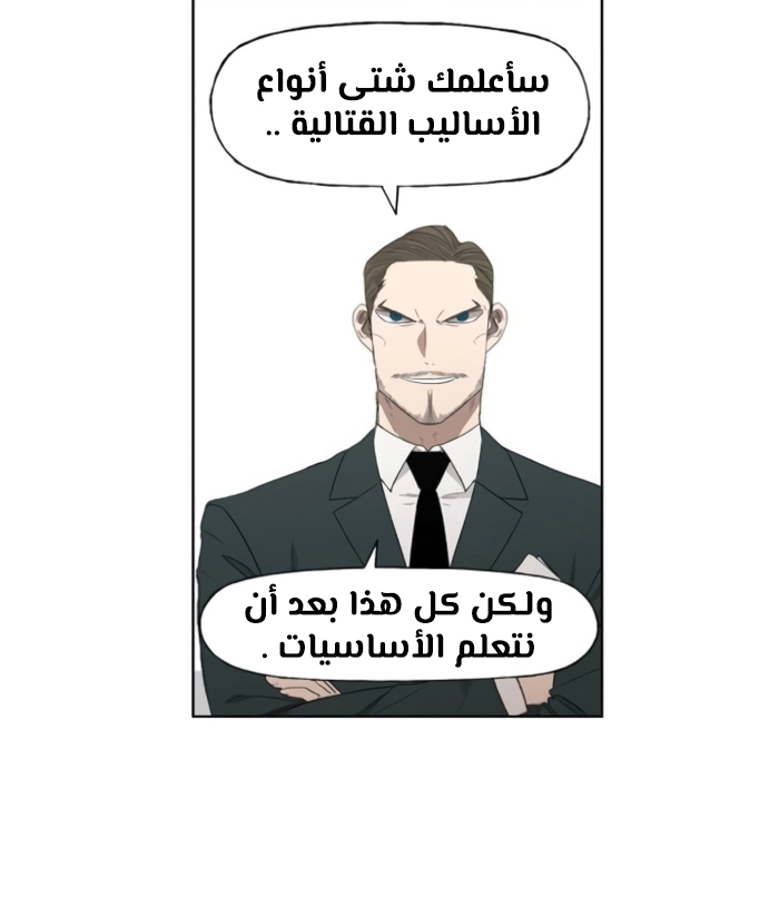 Read الملاكم ar Manga Online